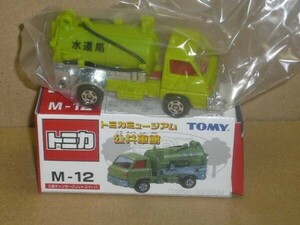 トミカミュ-ジアム公共車館Ｍ-１２三菱キャンタ-グリットスイ-パ