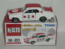 トミカ ミュージアム レースカー館 M-20 スカイライン H-T 2000 RT-R レーシング(中国製)_画像1