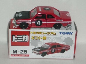 トミカ ミュージアム ギフト館 M-25 日産 ブルーバード SSS クーペ No.4 赤(中国製)