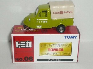 トミカ イベントモデル No.6 ダイハツ ミゼット 緑