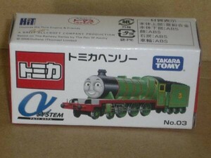 トミカトーマス　アルファシステム　トミカヘンリー