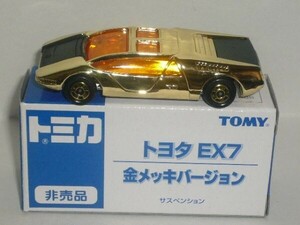 [非売品]トミカ トヨタ EX7 金メッキバージョン