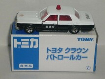 [非売品]トミカ トヨタ クラウン パトロールカー_画像1