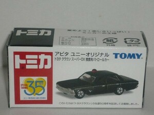 トミカ アピタユニーオリジナル トヨタ クラウン 捜査用パトカー