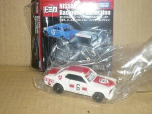 トミカ ニッサンレ-シングカ- スカイライン２０００GTR (KPGC10)