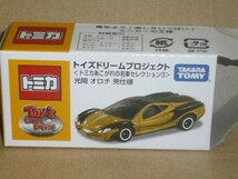 トミカ　トイズドリーム　あこがれの名車３　光岡オロチ兜仕様_画像3