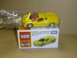 トミカトイズドリ-ム　あこがれの名車セレクション4　光岡オロチ