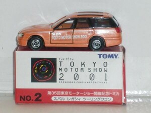 ☆トミカ 第35回東京モーターショー開催記念トミカ No.2 スバル レガシィ ツーリングワゴン オレンジ