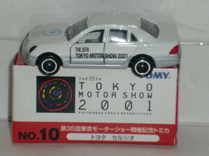 ☆トミカ 第35回東京モーターショー開催記念トミカ No.10 トヨタ セルシオ 白