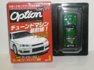 1/64 AOSHIMA Option RE AMEMIYA FD3S RX-7 緑