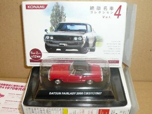  Konami 1/64 out of print famous car no. 4. Datsun Fairlady 2000 red cardboard peeling equipped 
