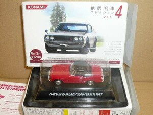 コナミ1/64 絶版名車　第４弾　ダットサンフェアレディ-2000　赤　台紙はがれ有り