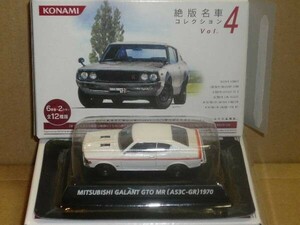  Konami 1/64 out of print famous car no. 4. Mitsubishi Galant GTO MR white 