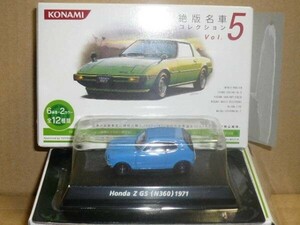  Konami 1/64 out of print famous car collection no. 5. Honda Z GS blue 