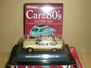 コナミ 1/64 カーオブザ80's レッド トヨタソアラ2800GT ゴ-ルド　台紙はがれ有り