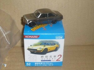  Konami 1/64 out of print famous car VersionVol2 Familia rotary coupe ... silver 