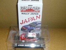 CM’s 1/64 ラリ-ジャパン シトロエンXSARA WRC No2 2005JAPAN_画像1