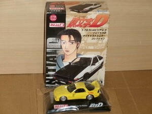 1/72 REAL-X 頭文字D イニシャルＤ ダイキャストミニカー コレクション RX-7 Type R(FD3S)高橋啓介