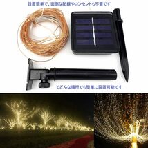 LEDイルミネーションライト ソーラースト フェアリーライトリングスライト 200電球 20m 電飾8種光るパターンIP65防水_画像6