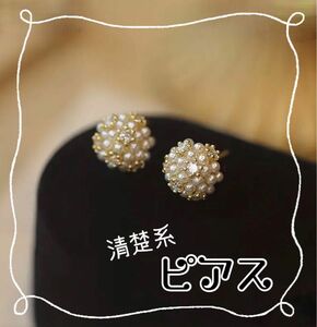 ピアス アクセサリー　ジュエリー　韓国　結婚式　パーティー　 ゴールド パール