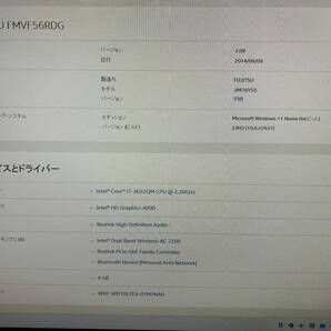富士通 ESPRIMO FH56/RD(FMVF56RDG) Windows11Home Corei7・1TB・4GB Blu-rayドライブ搭載 TV視聴可能 エスプリモの画像6