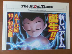 映画チラシ　ATOM　アトム　The Atom Times