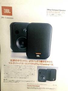 *** JBL speaker Control 1X /A622 /A822 < single goods catalog > 1998 year version 