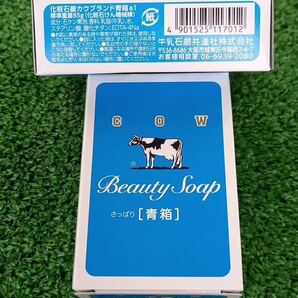 牛乳石鹸 BEAUTY SOAP 化粧石鹸カウブランド青箱a1 50個85gの画像4