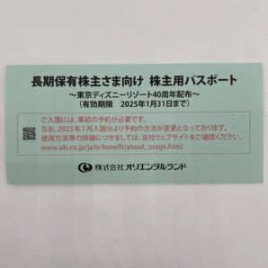 【y000010】1円〜★東京ディズニーリゾート 株主優待 長期保有株主さま向け 株主用パスポート4枚 有効期限 2025/1/31 オリエンタルランドの画像2