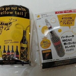 Yellow tailイエローテイル シリコンバッグ　メッシュバッグ　イトーヨーカドー限定