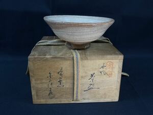 【福蔵】萩焼 茶碗 城山窯 金子信彦作 刷毛 共箱 茶道具 早期作品 本物 径14.3cm