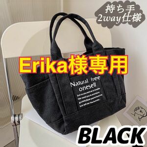 【Erika様】トートバッグ 大容量 2way 通勤 通学 キャンバス マザーズバッグ 黒 