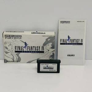 ●ゲームボーイアドバンス FINAL FANTASY.Ⅳ ADVANCE ゲームソフト GAME BOY ADVANCE ファイナルファンタジーⅣ SOUARE ENIX N694