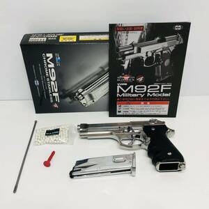 ●東京マルイ M92F ガスガン TOKYO MARUI ガスブローバック モデルガン クロームステンレス S2973