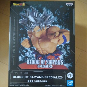 （一番安い送料510円）ドラゴンボール超 BLOOD OF SAIYANS SPECIAL XX 孫悟空（身勝手の極意）【送料は説明文に記載】同梱可の画像1