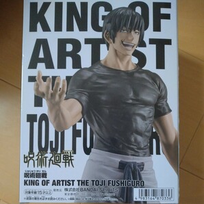 （一番安い送料510円）呪術廻戦 KING OF ARTIST THE TOJI FUSHIGURO 伏黒甚爾 【送料は説明文に記載】同梱可の画像2