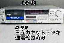 Lo-D D-99 カセットデッキ ローディー 通電確認済み 現状品_画像1