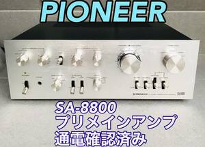 PIONEER パイオニア SA-8800 プリメインアンプ　通電確認済み　現状品