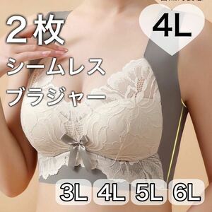 2枚セット ノンワイヤー シームレス ブラジャー グレー 灰色 授乳ブラ レース 大きいサイズ 4L 3XL ナイトブラ 夜用ブラB85 C85 D85