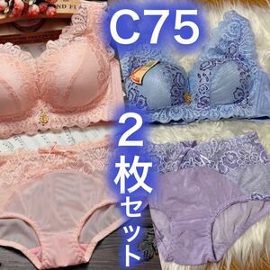 2枚セット ピンク ブルー 水色 青 ノンワイヤー ブラジャー ショーツ 上下 セットアップ 下着 パンツ レース 4段ホック セクシー C75