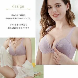 2枚セット ノンワイヤー シームレス フロントホック ブラジャー ブラック 黒 授乳ブラ 6L ナイトブラ 夜用ブラ D95 E95 シームレスブラの画像4