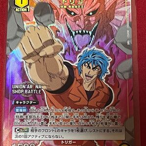 トリコ ユニオンアリーナ ショップバトル 優勝プロモ
