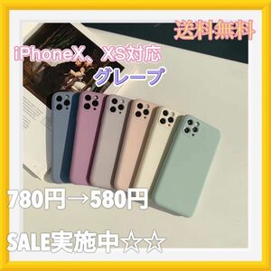 iPhoneケース X グレープ　くすみカラー さらさらマット 大人可愛い 韓国 人気 携帯ケース　全シリーズ