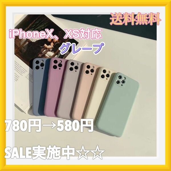 iPhoneX iPhoneXS ケース X グレープ　くすみカラー さらさらマット 大人可愛い 韓国 携帯ケース　全シリーズ