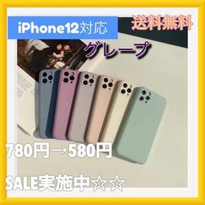 iPhone12 ケース　グレープ くすみカラー さらさらマット 韓国 全シリーズ iPhone シンプル　かわいい