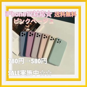 iPhone12ケース ピンクベージュ　くすみカラー　 韓国 アイフォンケース 強い カバー 耐衝撃 アイホンケース