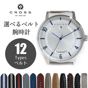 （未使用　展示品）クロス CROSS ラジアル RADIAL 選べるベルト付き 付け替え カスタム クォーツ 腕時計（ベルト代込）シルバー CR8038-02