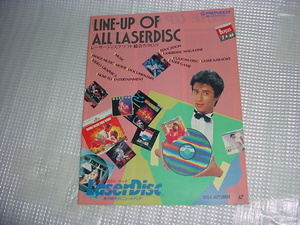 1984年7月　パイオニア　レーザーディスクソフトの総合カタログ　羽賀研二