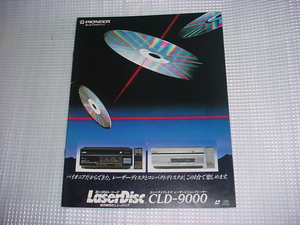 1984年10月　パイオニア　ＣＬＤ－９０００のカタログ