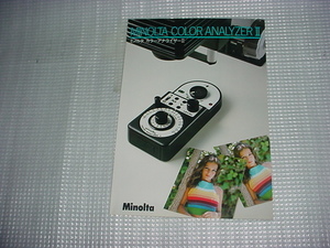  Minolta цвет дыра подъемник Ⅱ каталог 